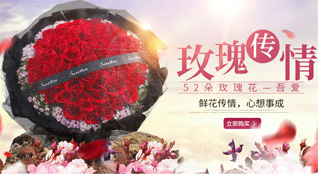 山东青岛平度市同和街道王家坡子村鲜花速递